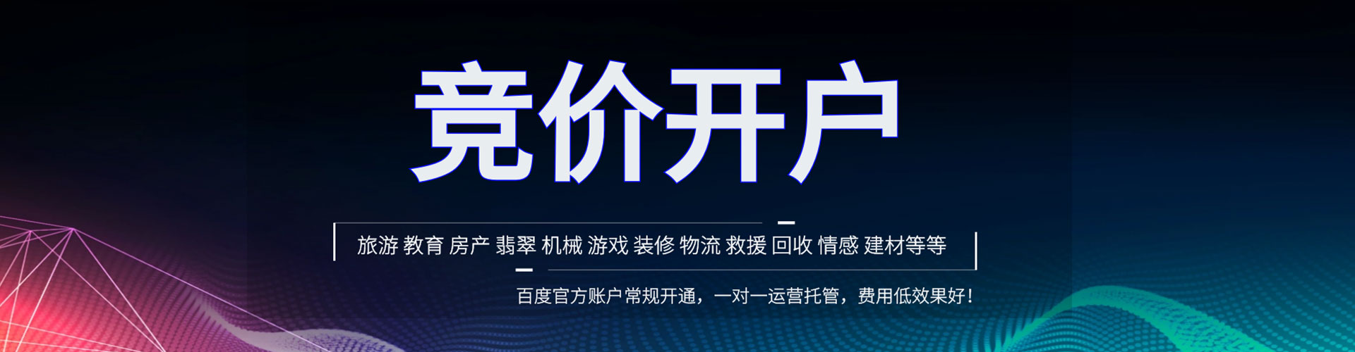 湾仔信息流营销